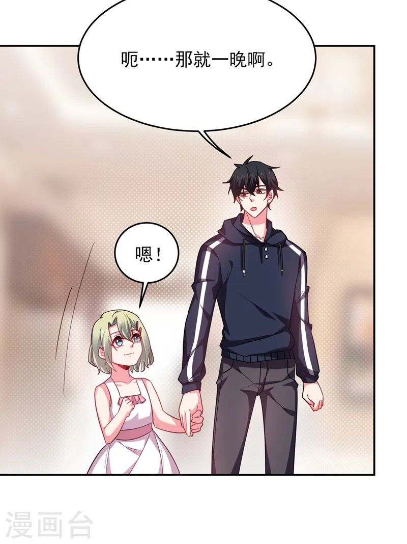 第140话 把薇薇交给江中天？17