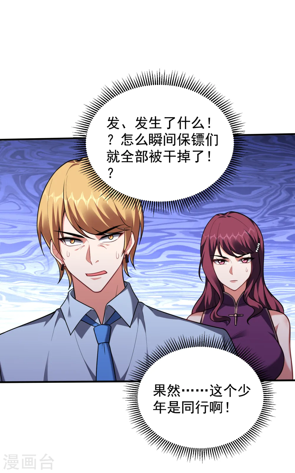 第227话 凭你也敢威胁我？22