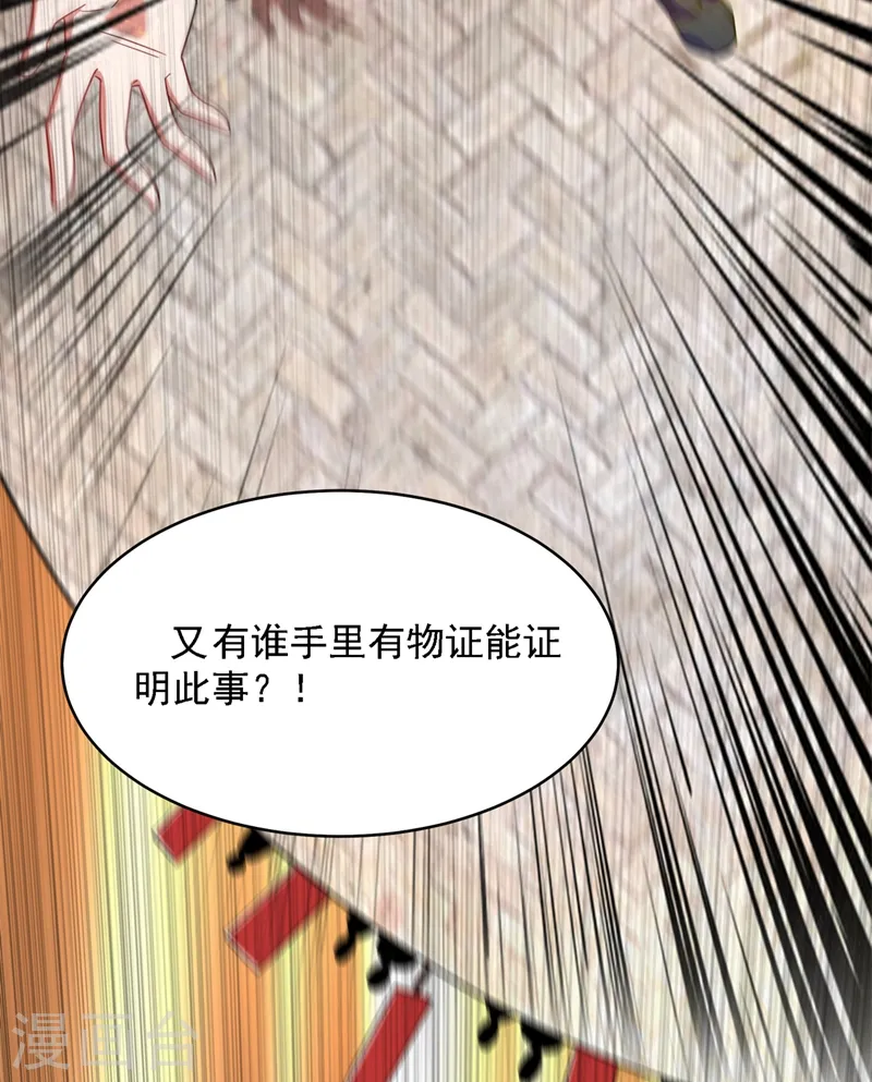 第131话 好一个强者为尊29
