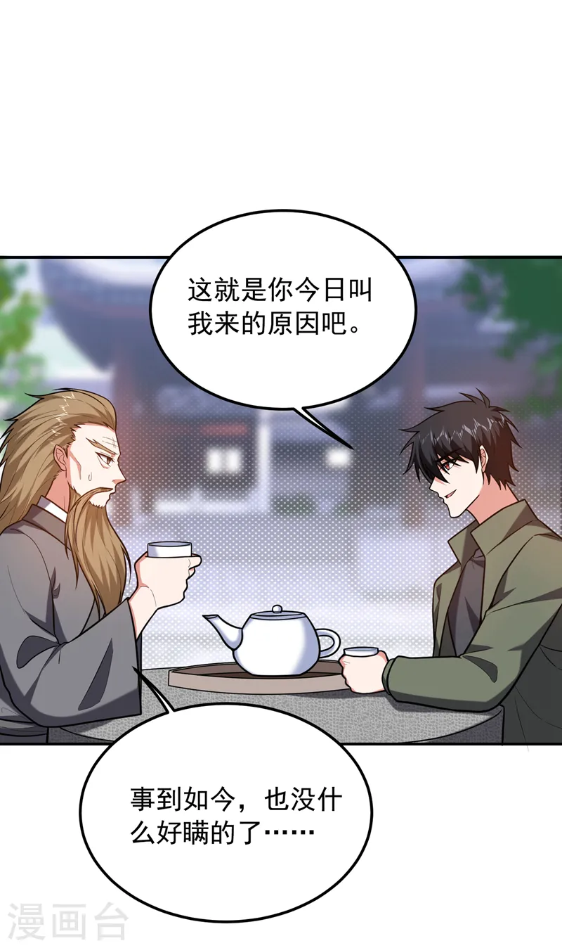 第260话 你想听什么歌？！3