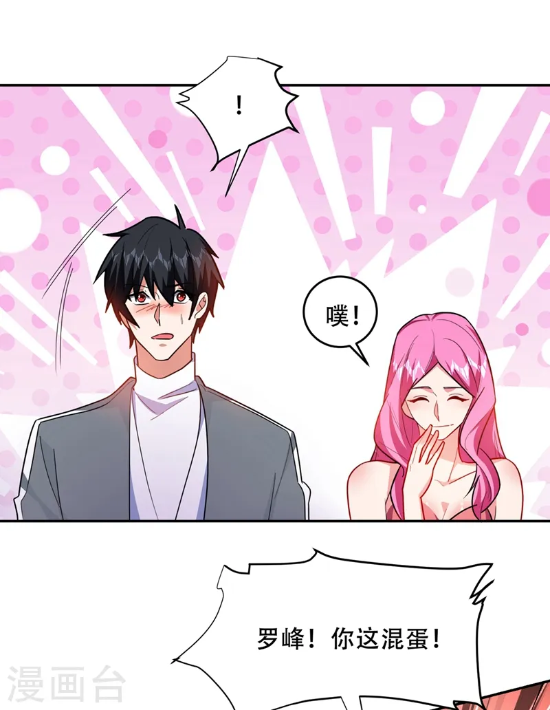 第143话 你女儿郑薇薇在哪儿！？20