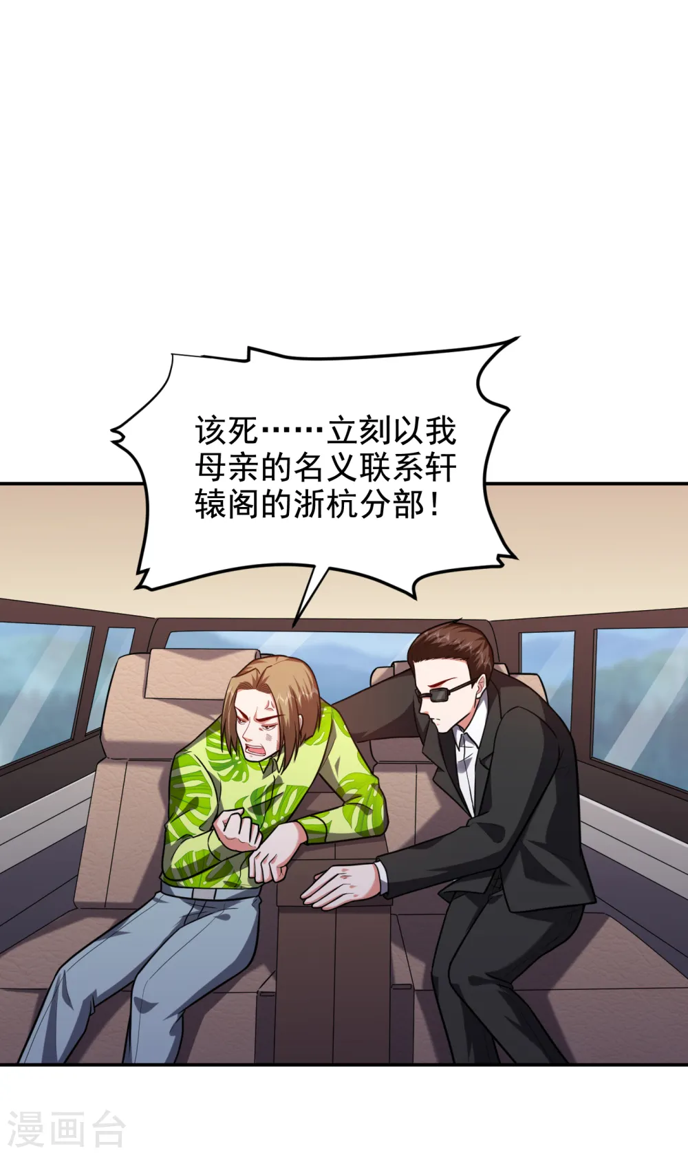 第251话 这下闯大祸了！29