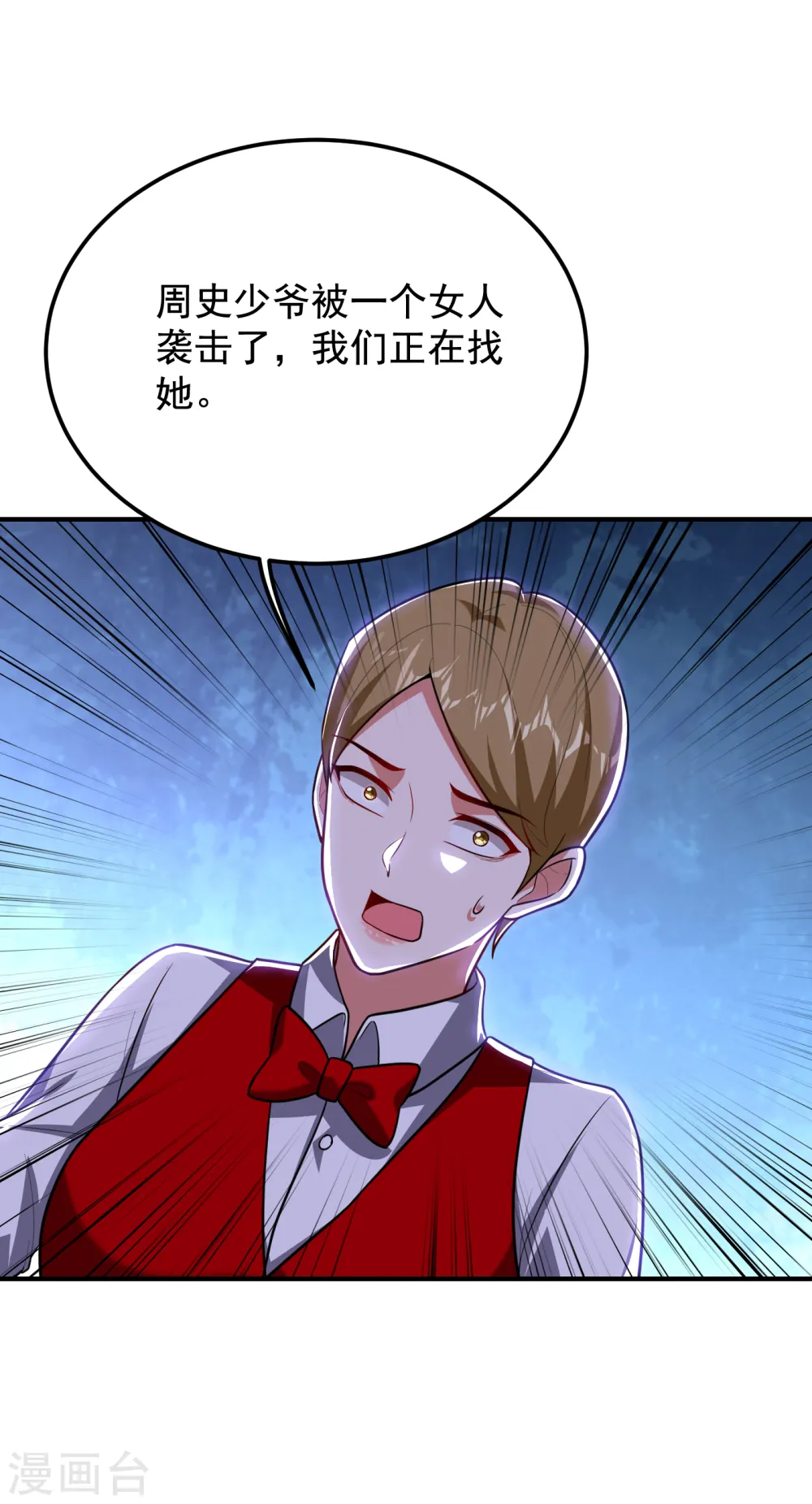 第225话 一脚…估计爆了！30