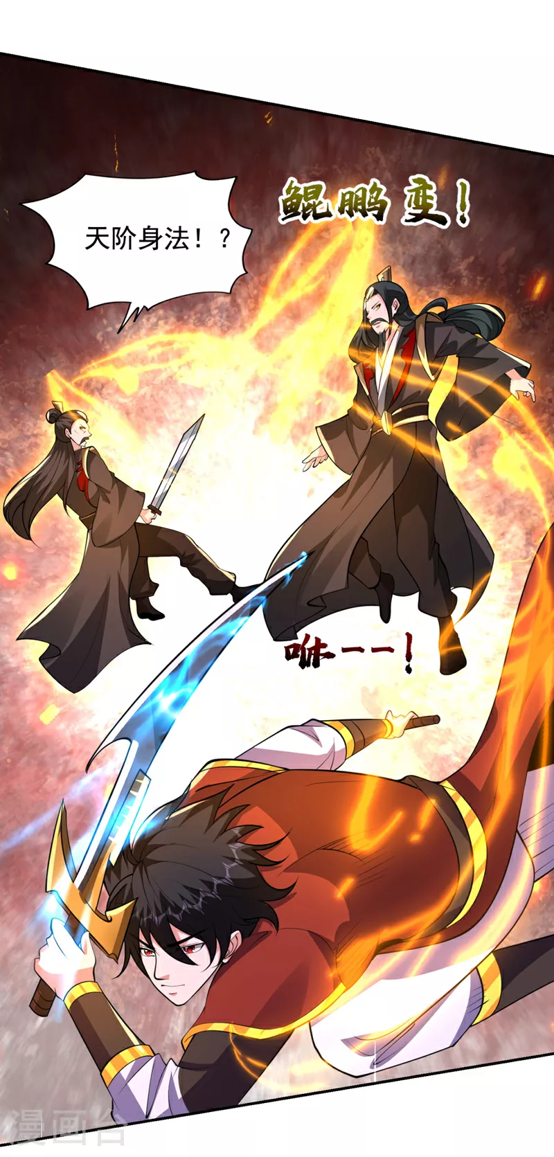 第453话 你们就这点本事？13