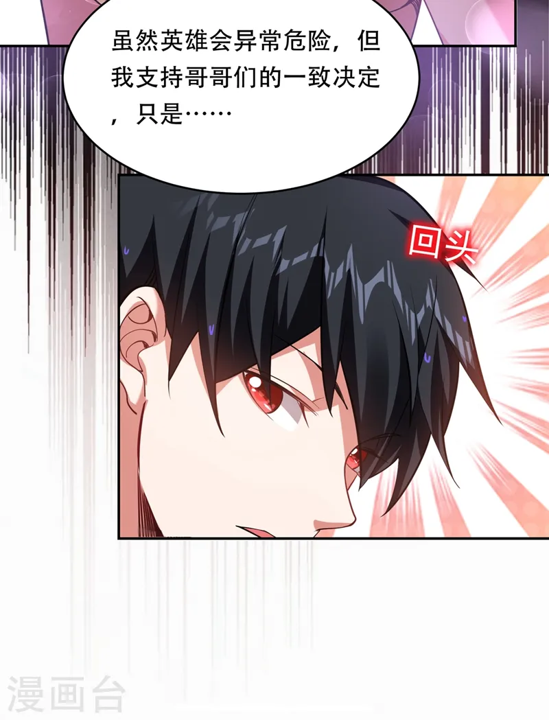 第126话 你们想招揽我？4