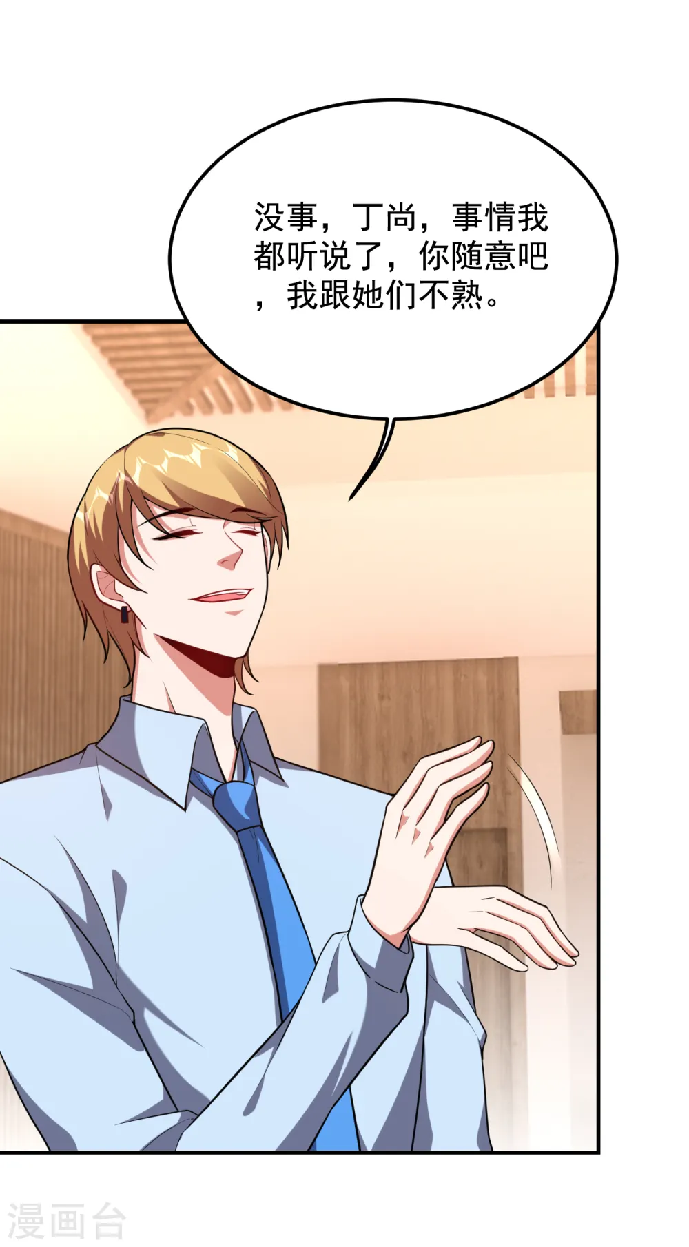 第226话 我不可能每次都救场19