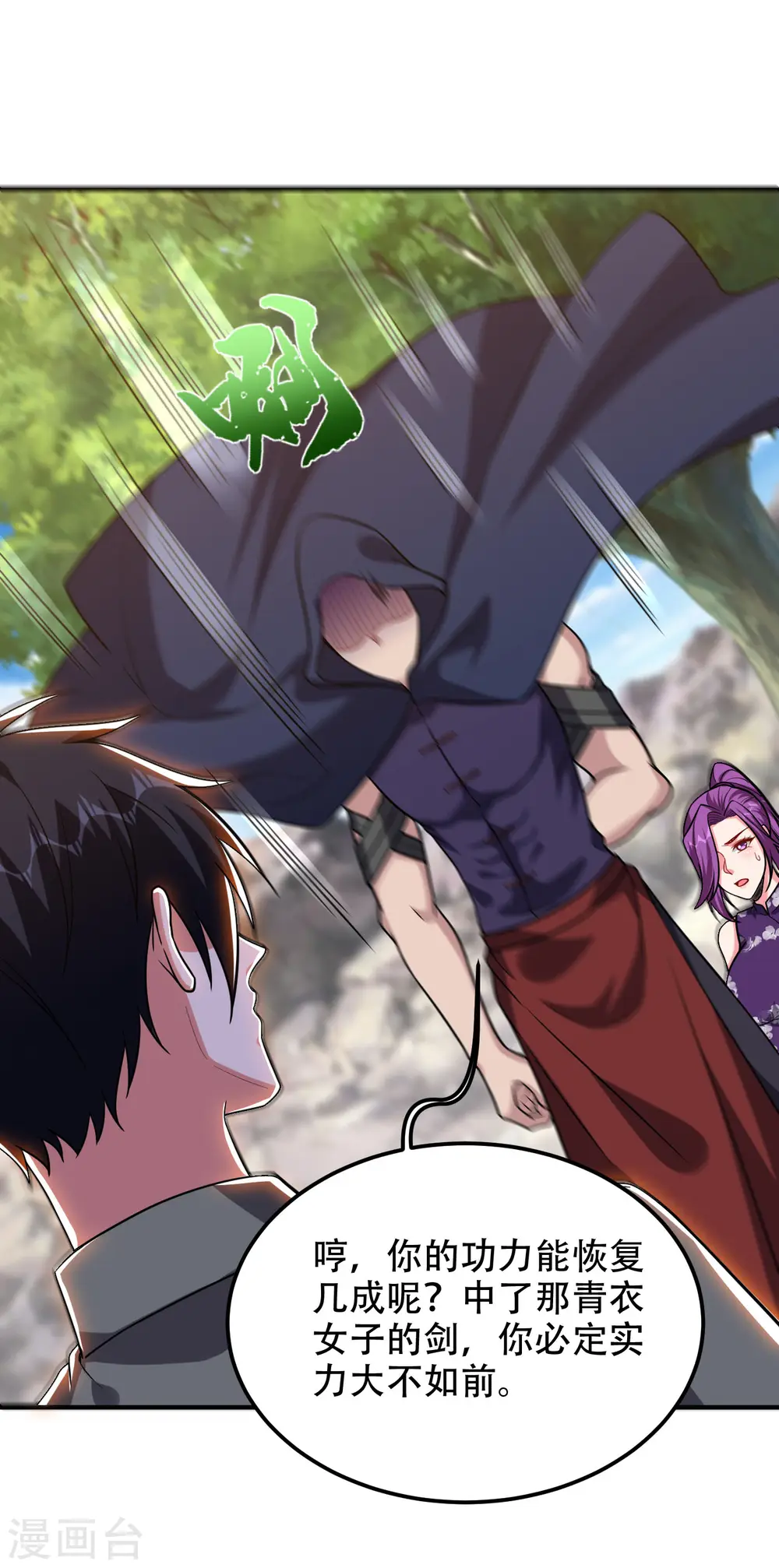 第249话 你出手…我就亲你！25