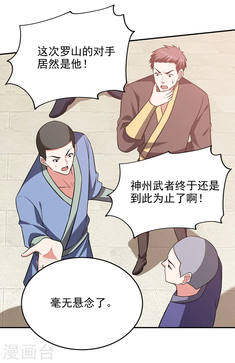 第364话 终于找到你了25