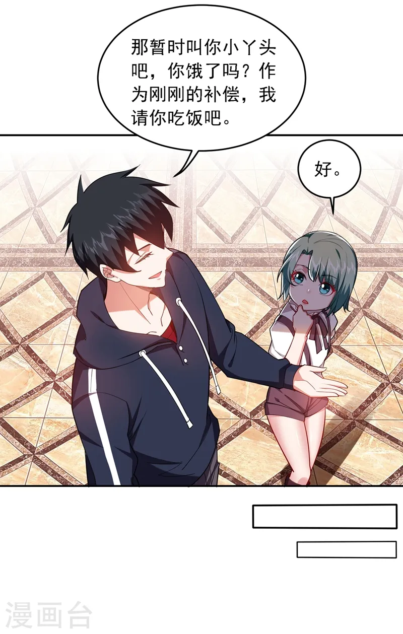 第117话 逍遥派的小萝莉？21