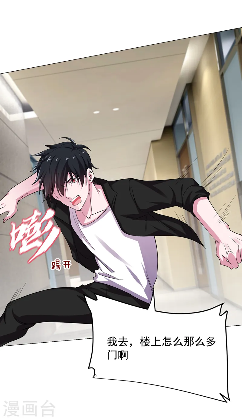 第74话 深入虎穴！29