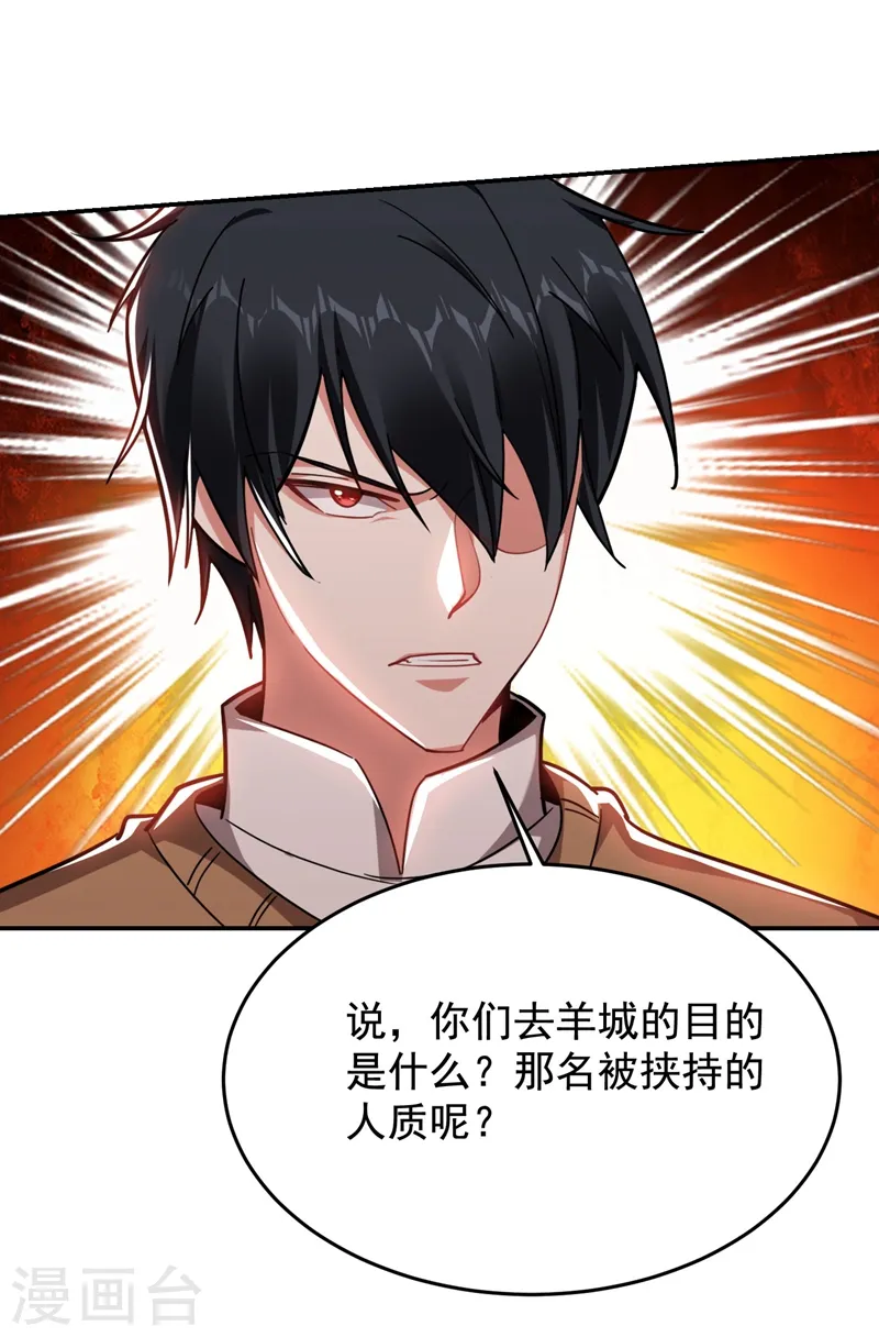 第180话 这是陷阱？24
