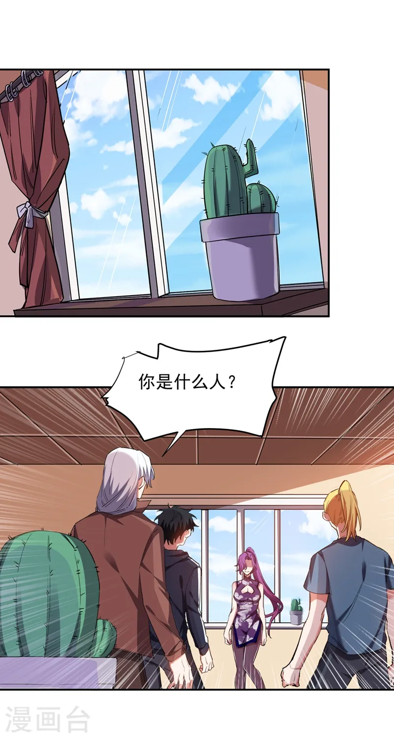 第126话 你们想招揽我？23