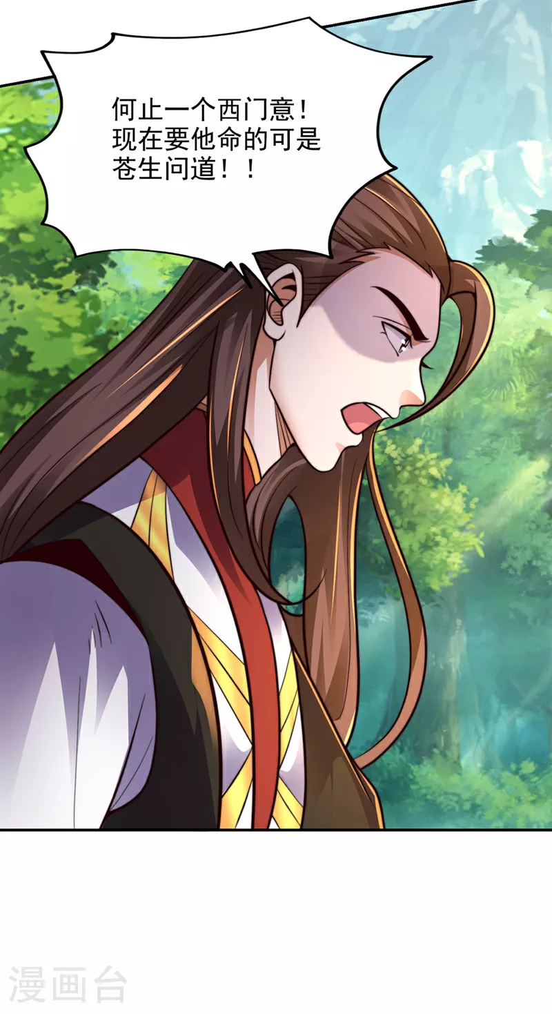 第445话 第五颗灵珠！30