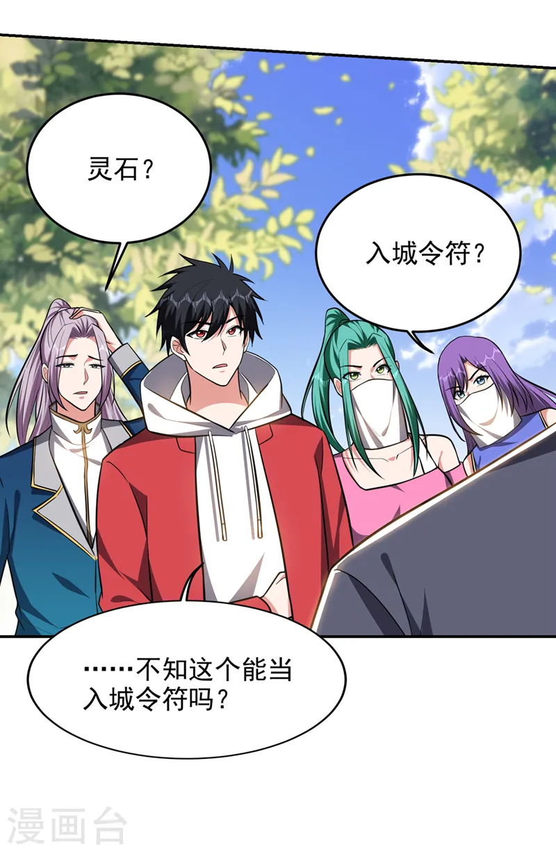 第356话 进入天狱境地7
