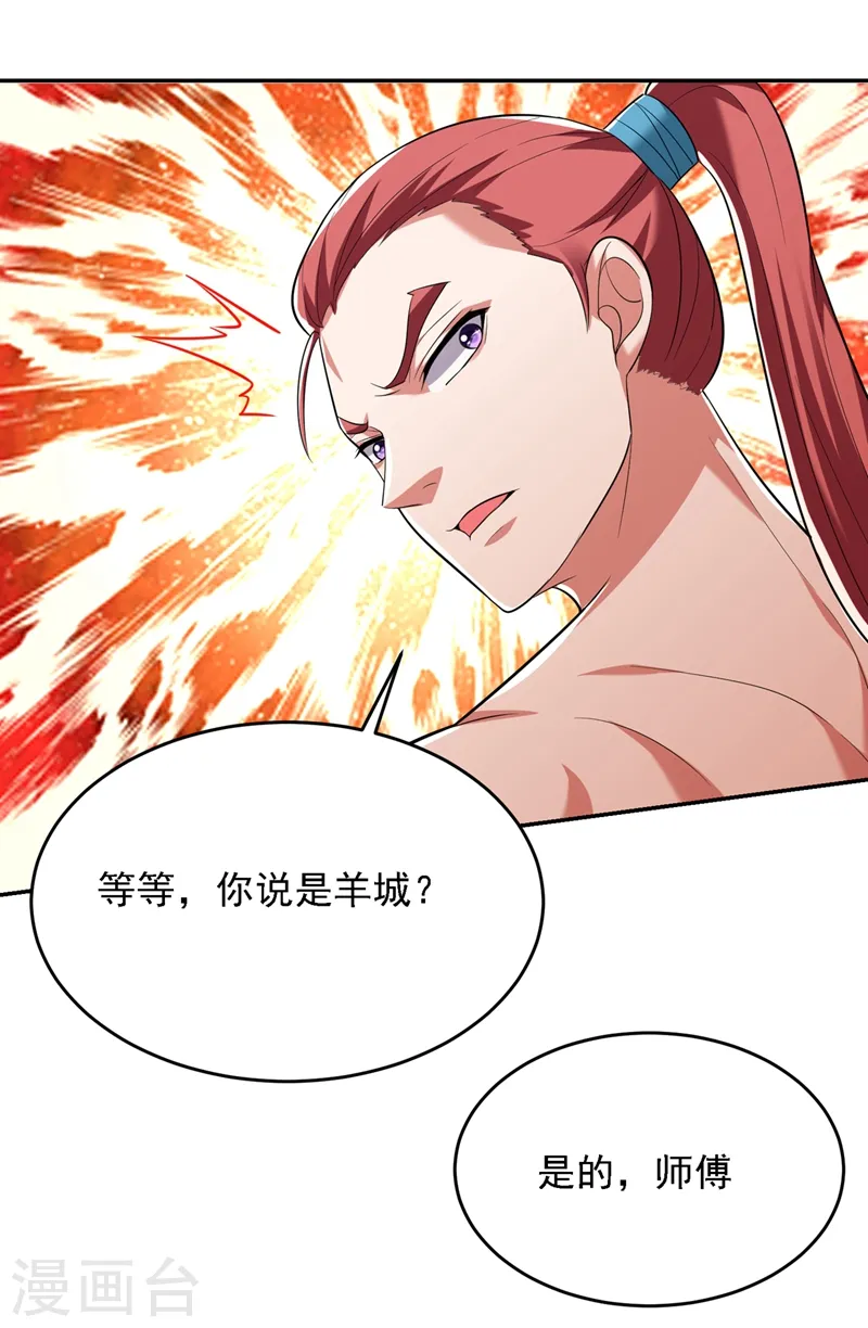 第109话 讨伐武者败类，罗峰！28