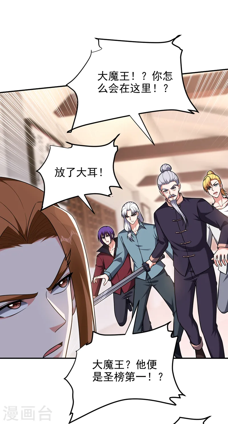 第314话 九黎圣刀败了？！14
