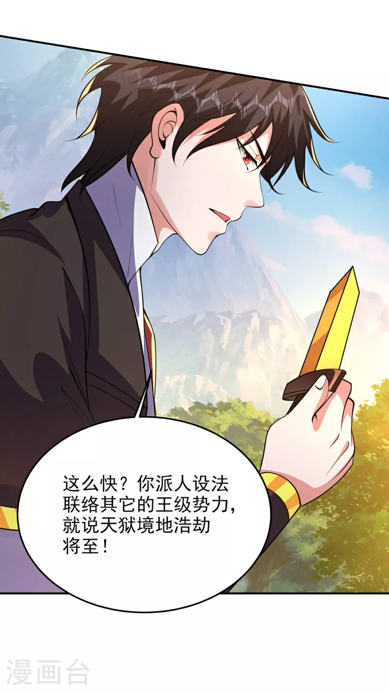 第452话 这一战，才刚刚开始23