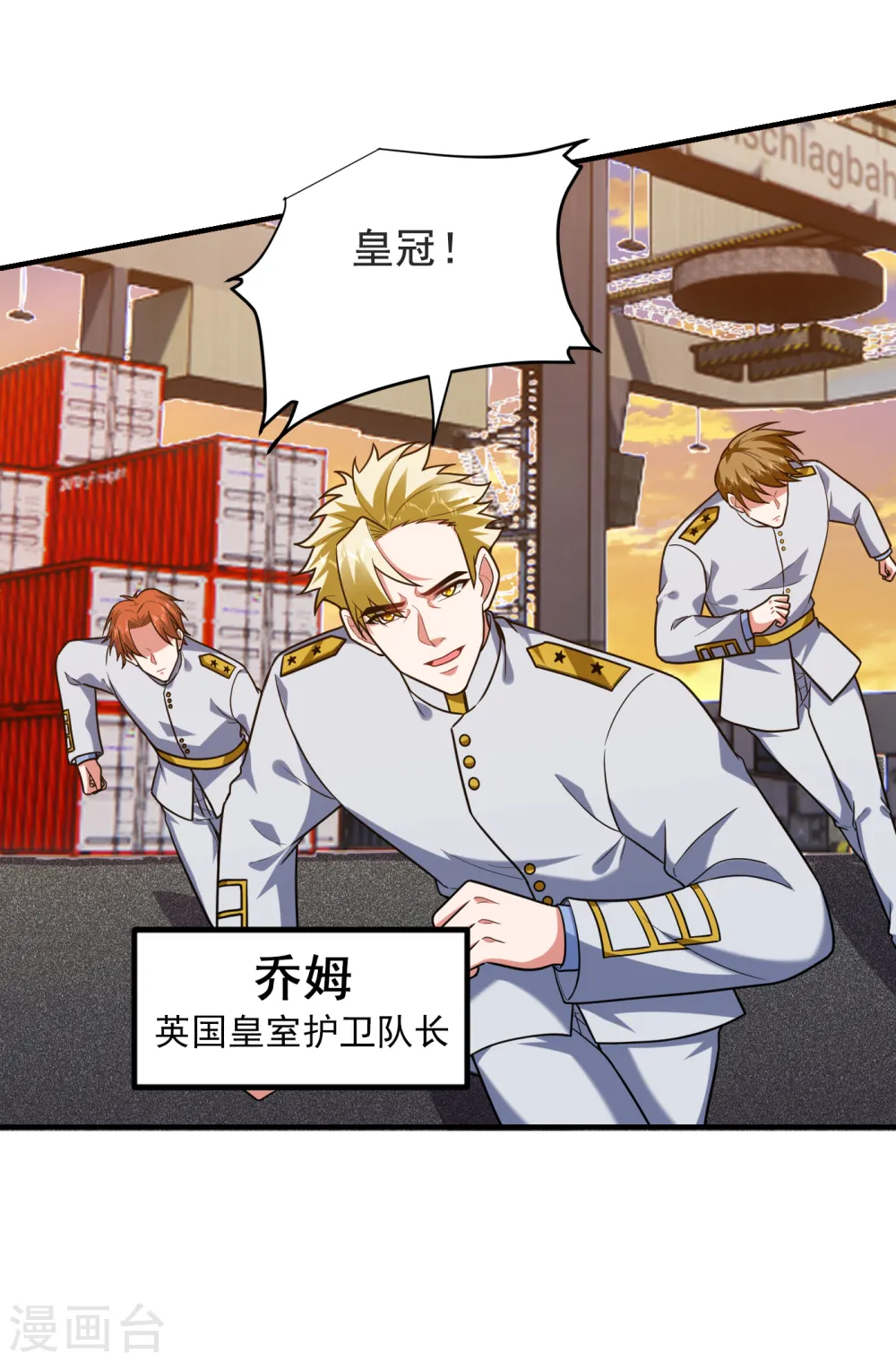 第236话 鬼火组织加冕之日！29