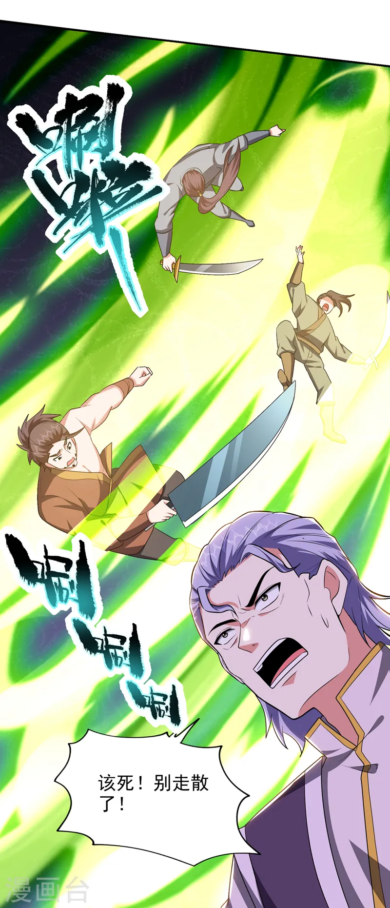 第392话 该轮到你们了10