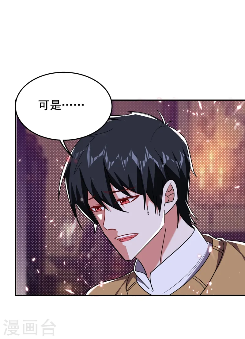 第171话 破例给予你神子之称17