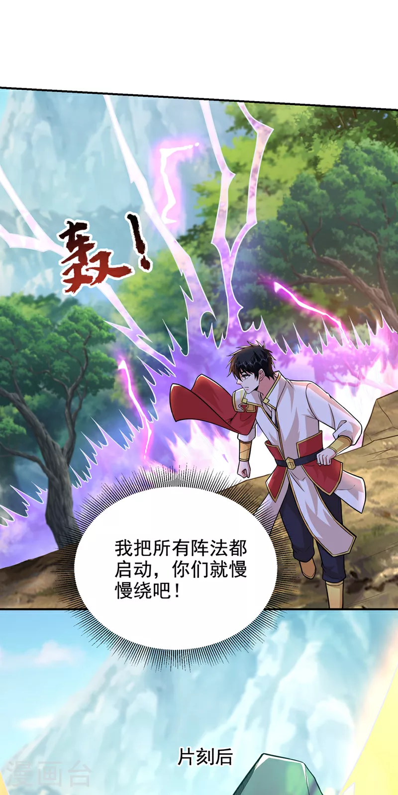 第427话 想让我当替死鬼？18