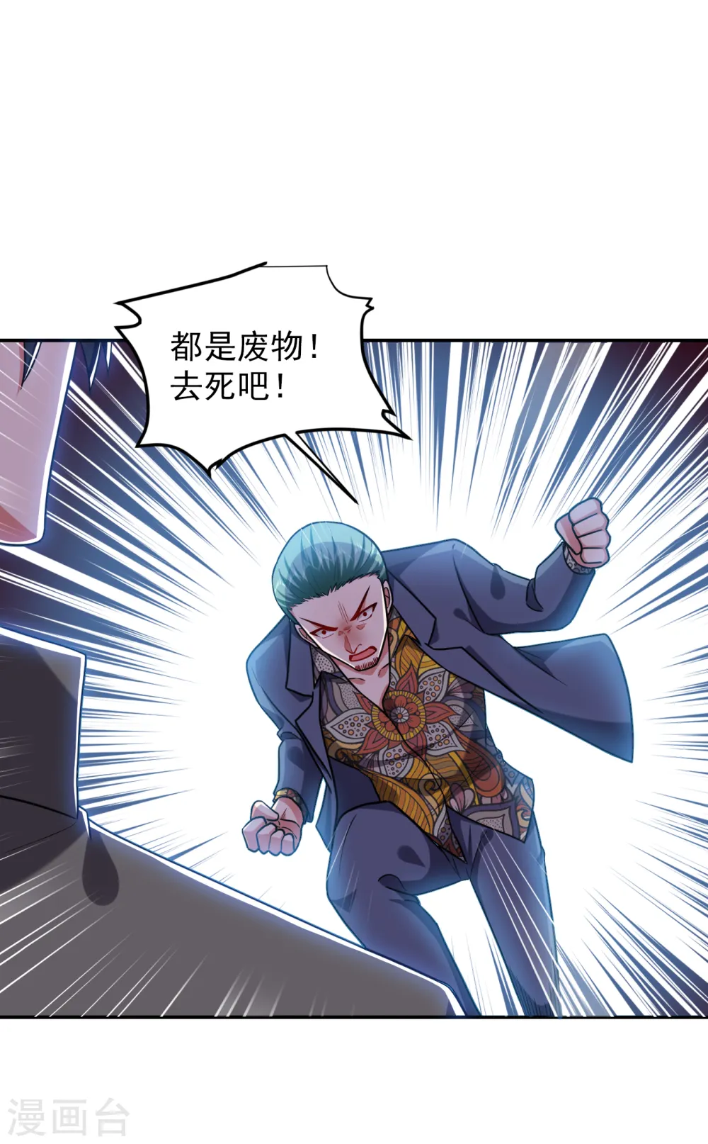 第252话 不想死就滚！26