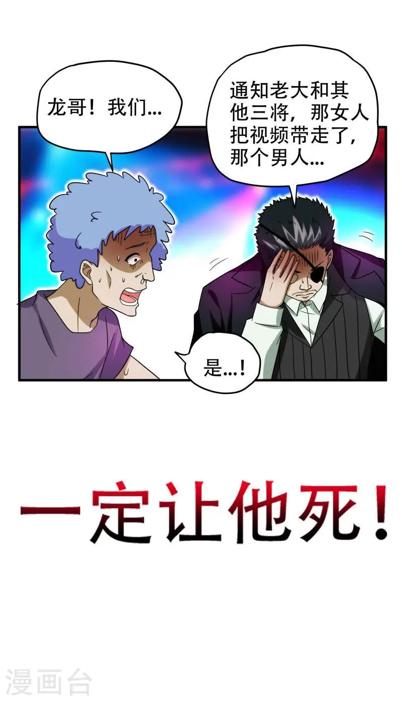 第22话 Show Time！28