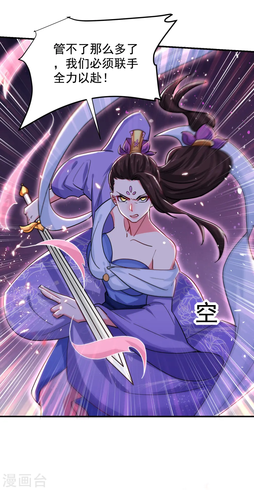 第210话 归顺残墨者不杀！22