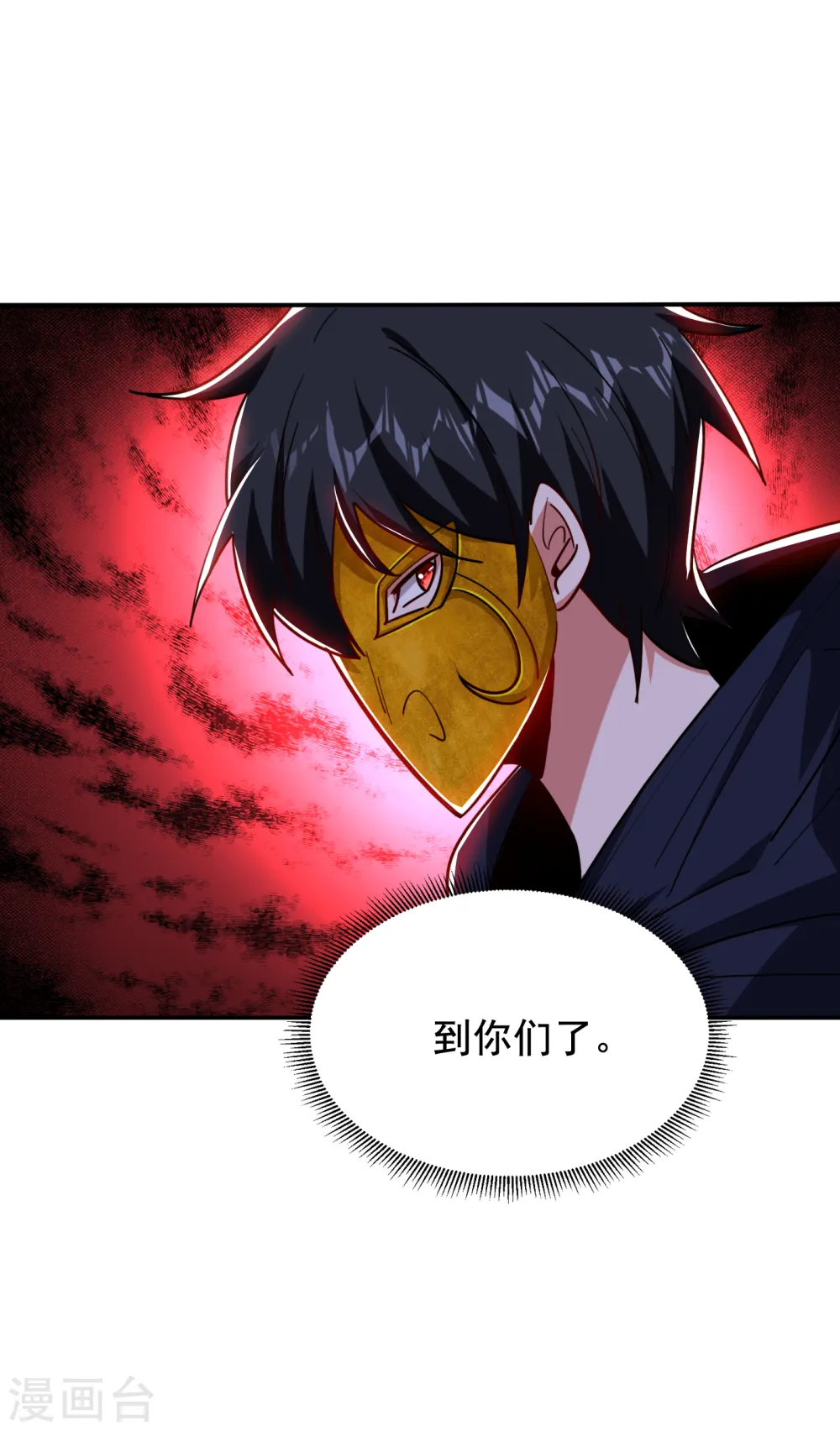 第212话 轮到你们了！17