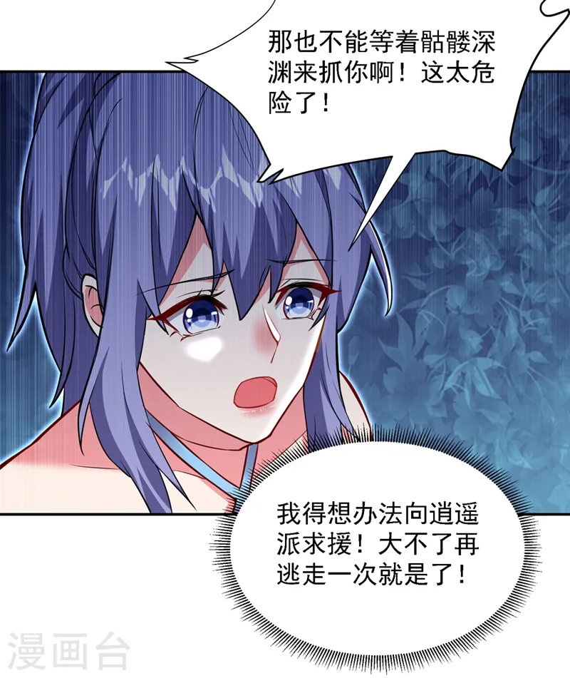 第141话 我不能连累你20