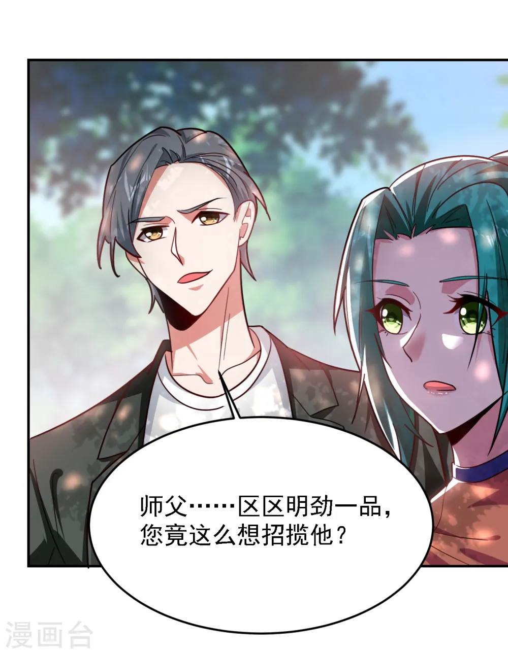 第155话 影子雇佣军12