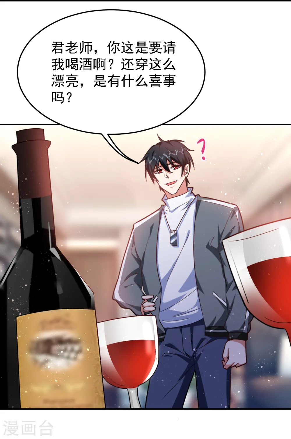 第150话 请你喝酒要什么理由27