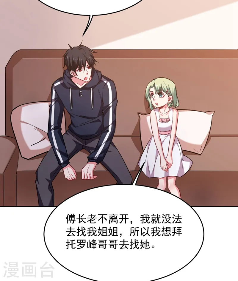 第139话 我一定要拿下罗峰27