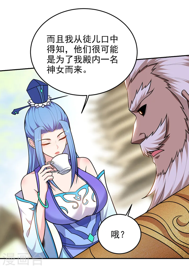 第361话 我们被通缉了？！27