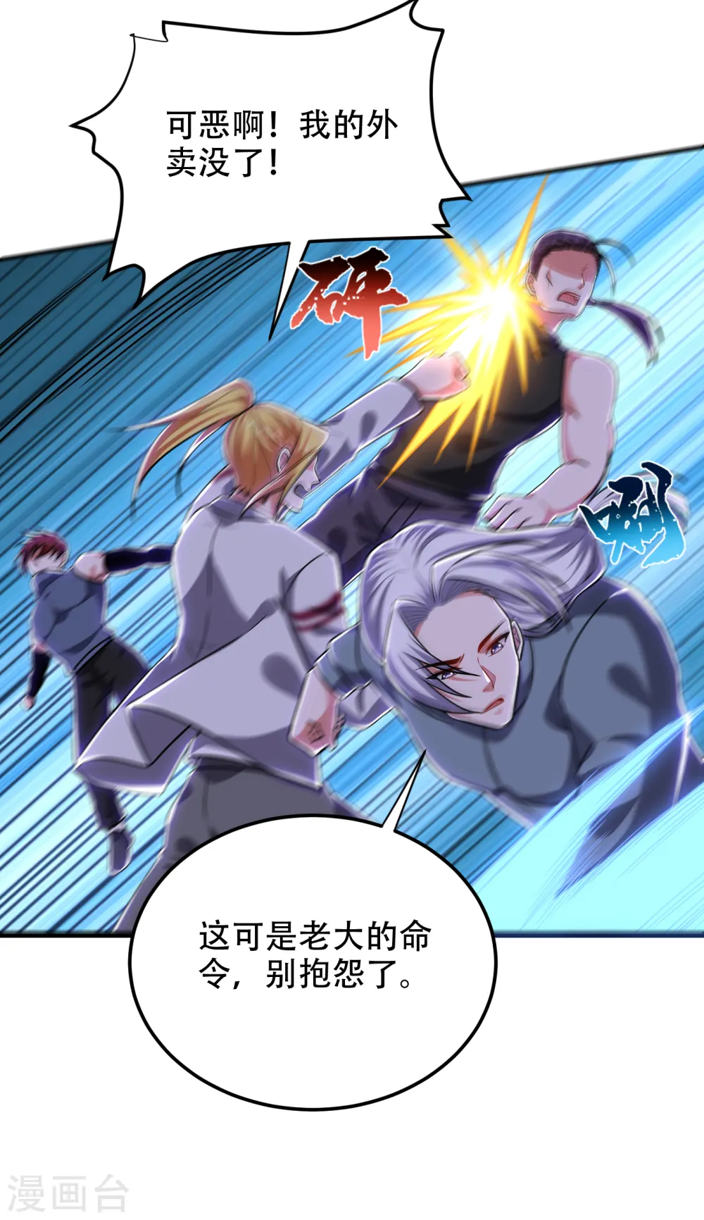 第249话 你出手…我就亲你！11