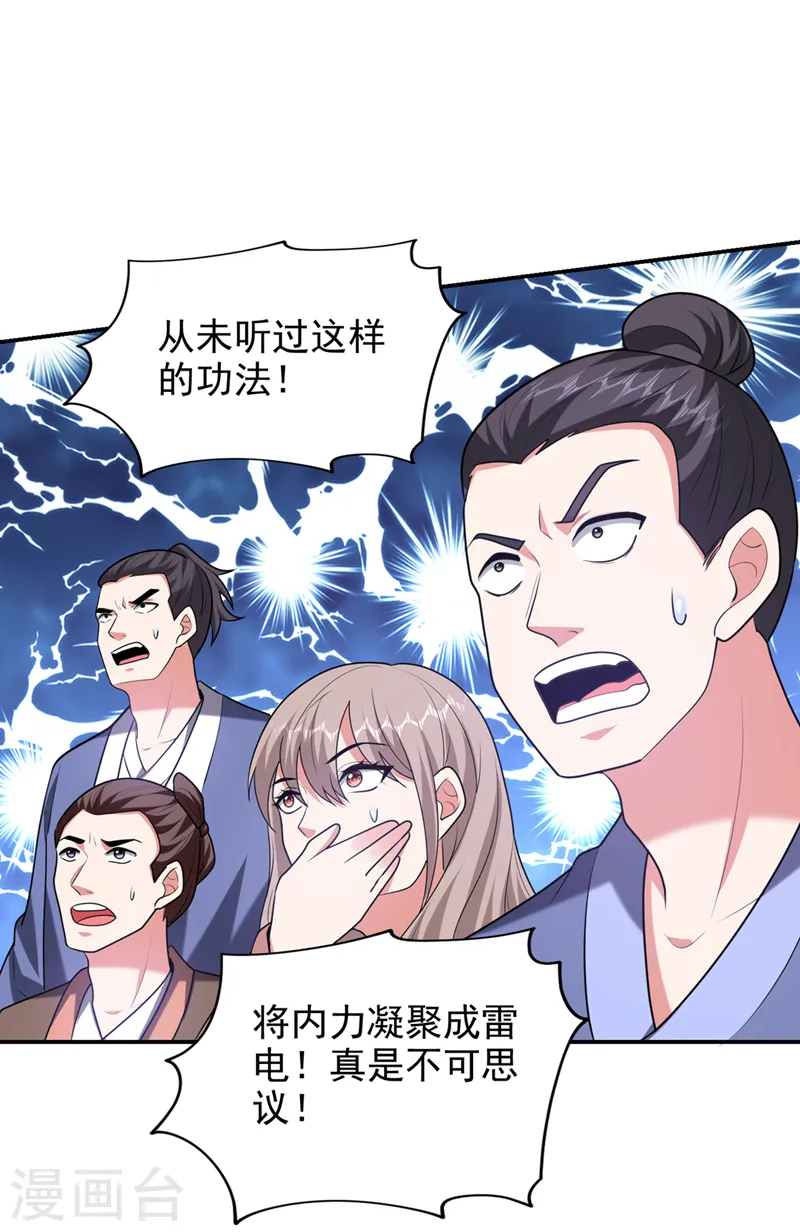 第402话 让他们一起上吧！22