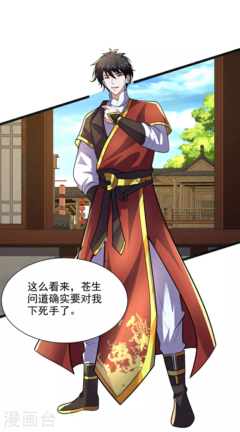 第450话 老子终于出来了！7