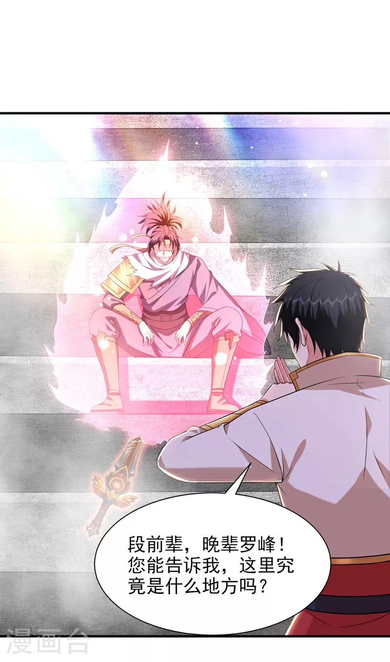 第417话 你是……刀神？14