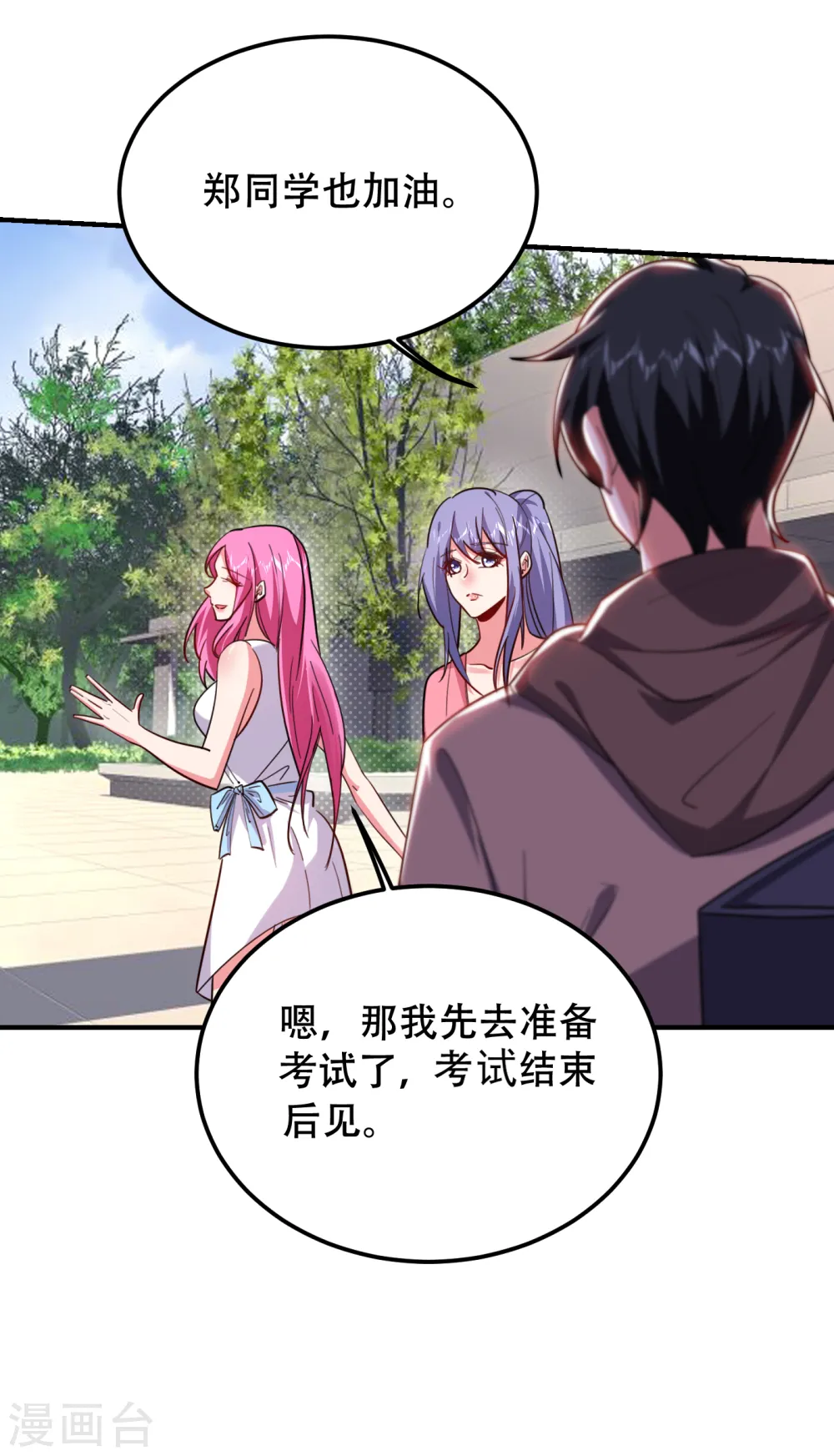 第218话 最难消受美人恩啊！21