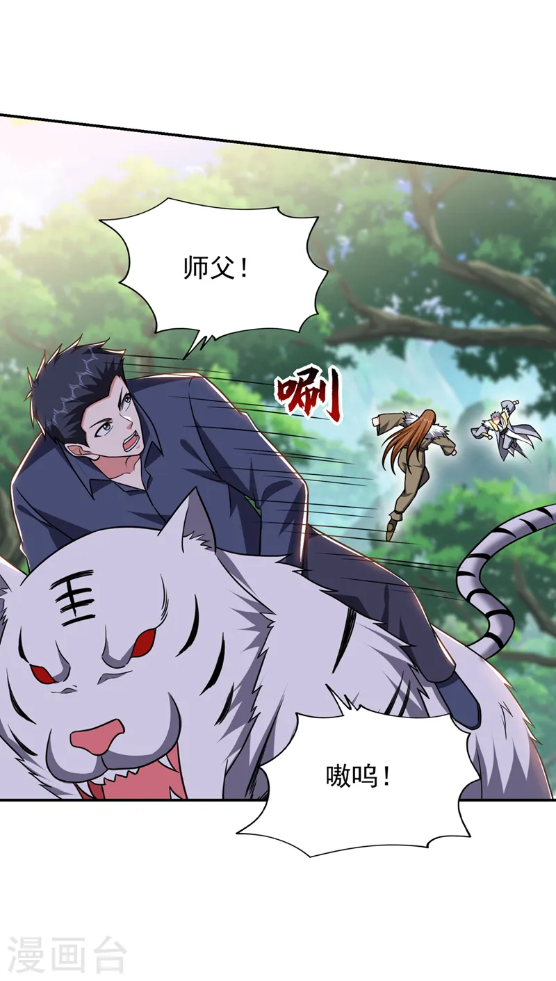 第359话 谁敢动我兄弟！17