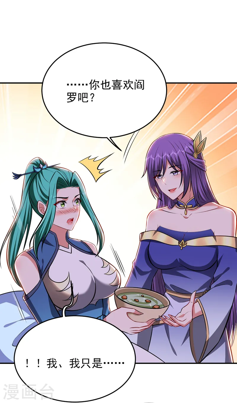 第385话 你也喜欢阎罗吧？8