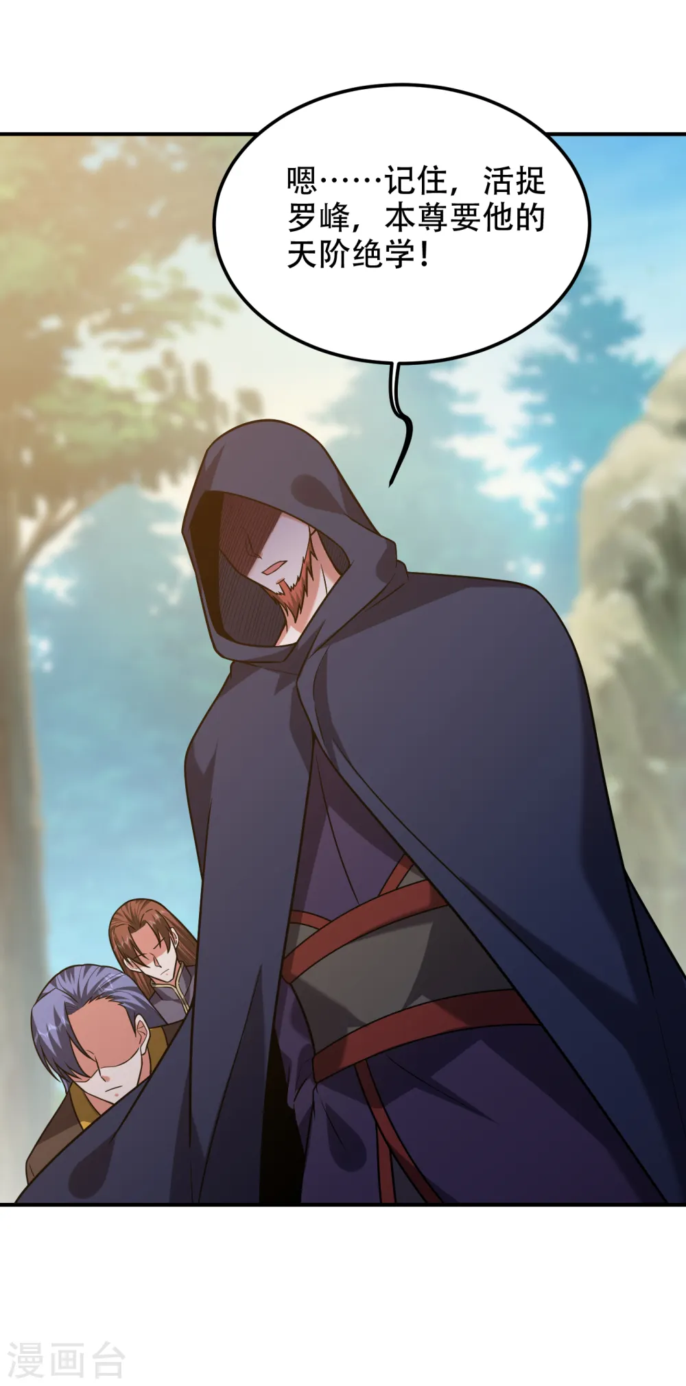 第247话 准备好挨揍了吗？！11