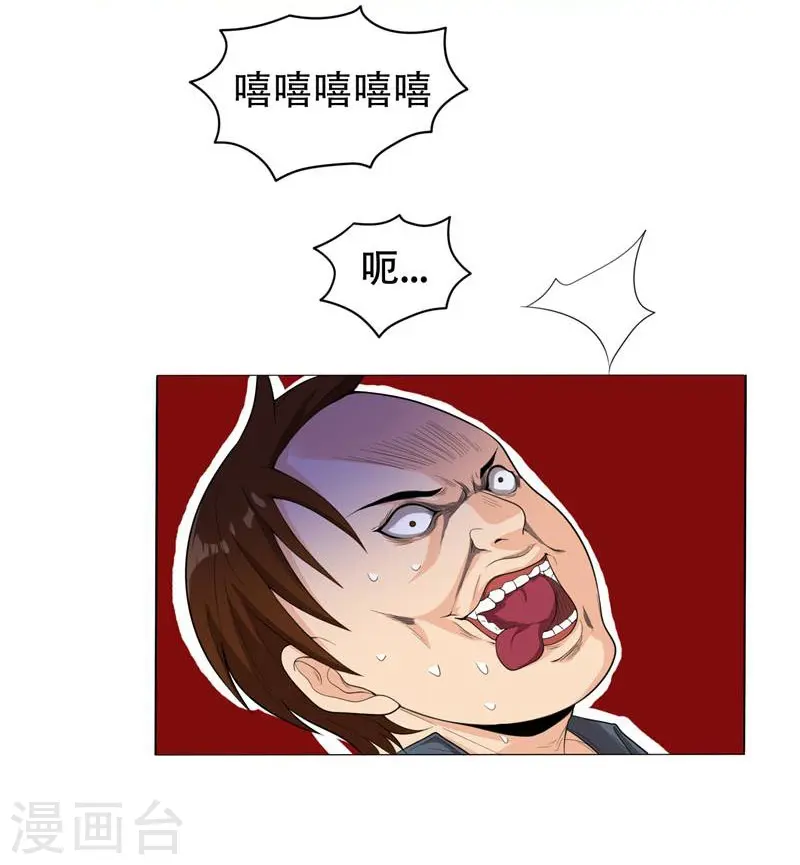 第6话 惩治恶徒15