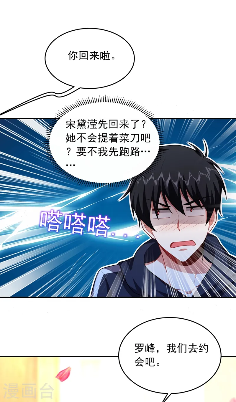 第114话 你叫宋九云！？27