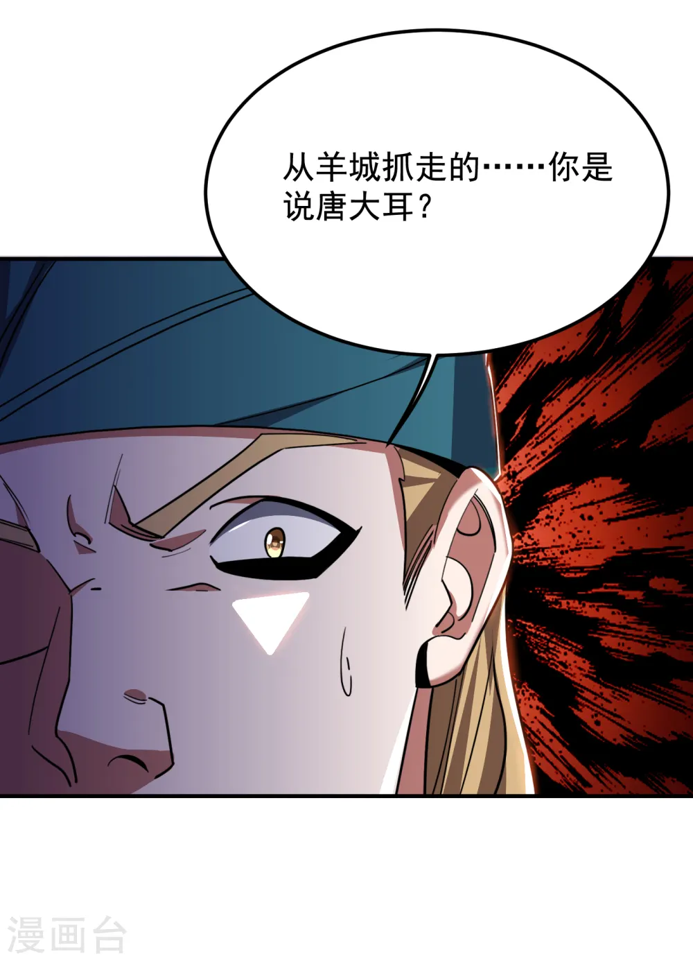 第213话 上古洪荒圣体？13