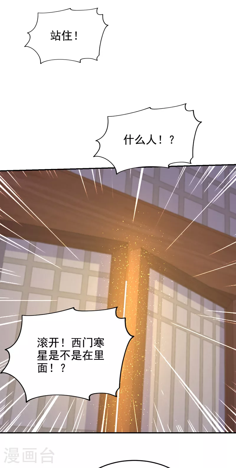 第433话 罗峰在哪儿？4