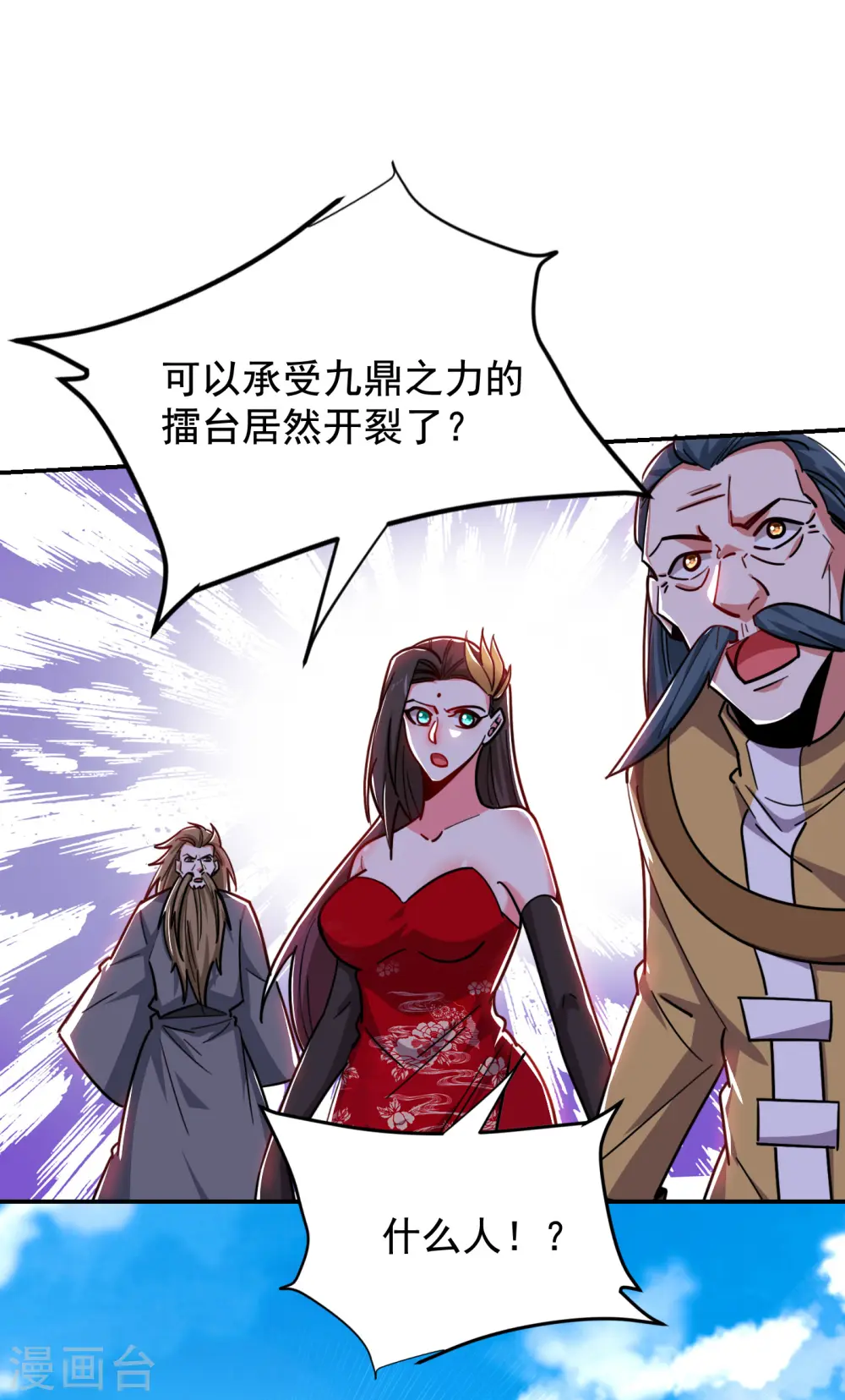 第206话 把罗刹还给我！16