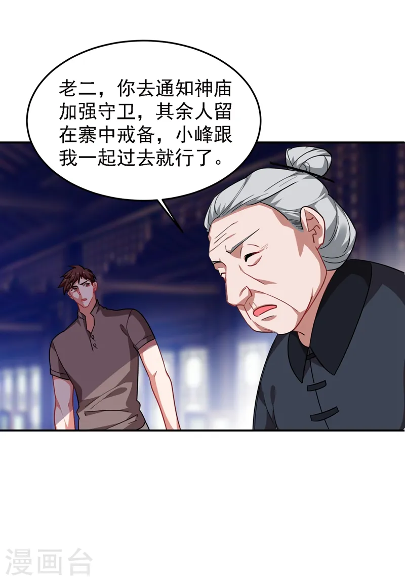 第166话 这次轮到我们反击了10