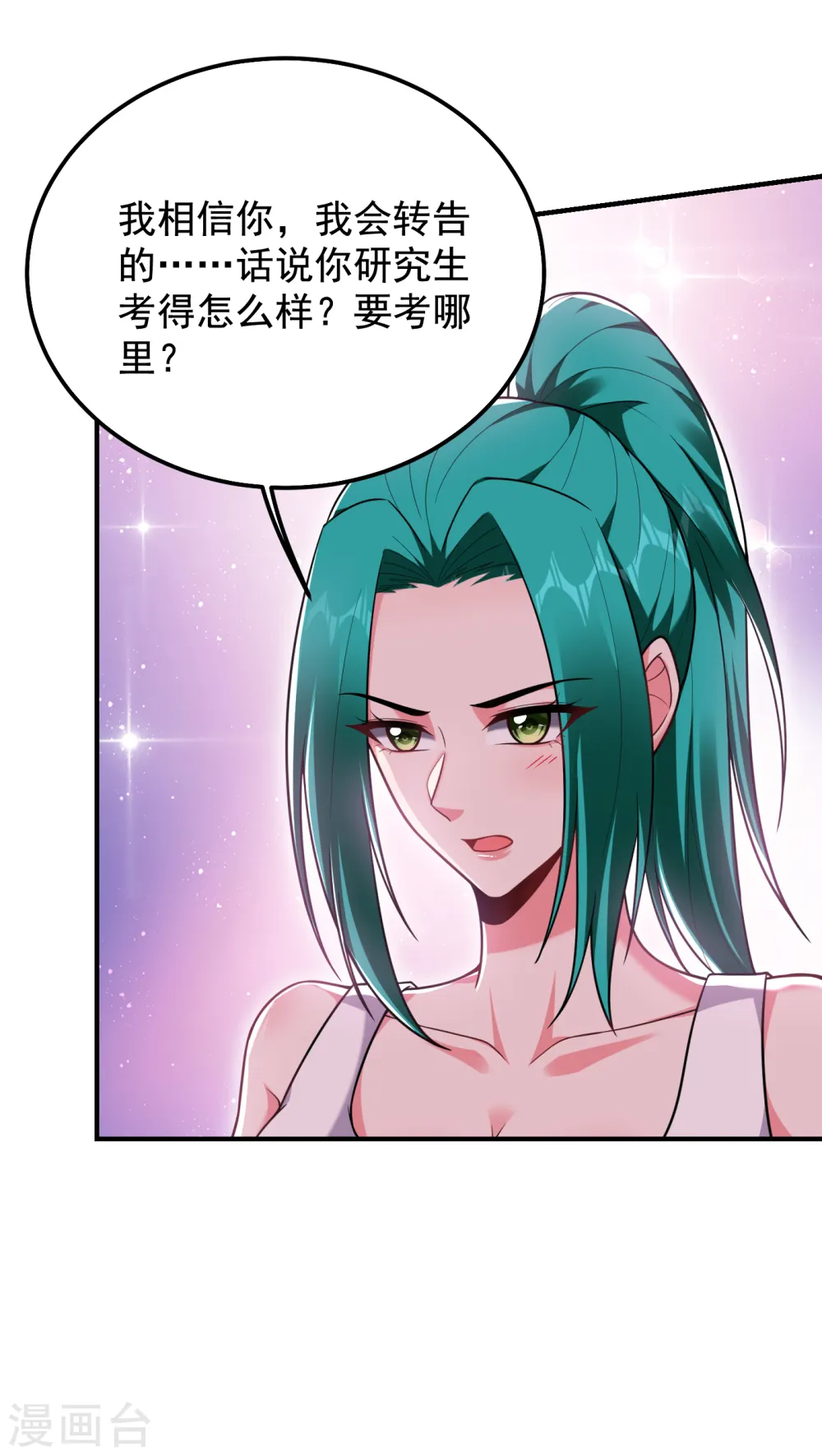 第235话 阎罗王你给我记住！19
