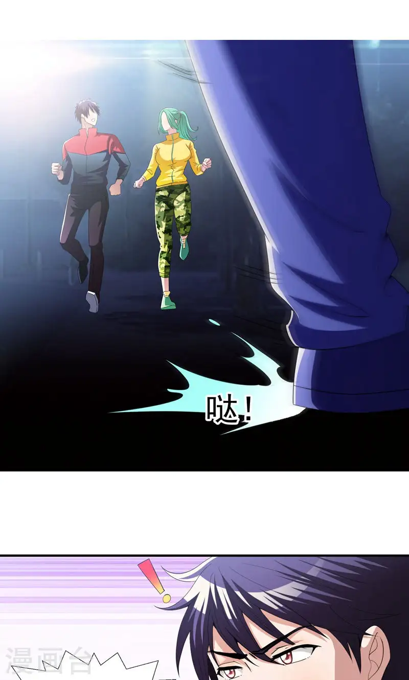 第37话 跑步也能艳遇24
